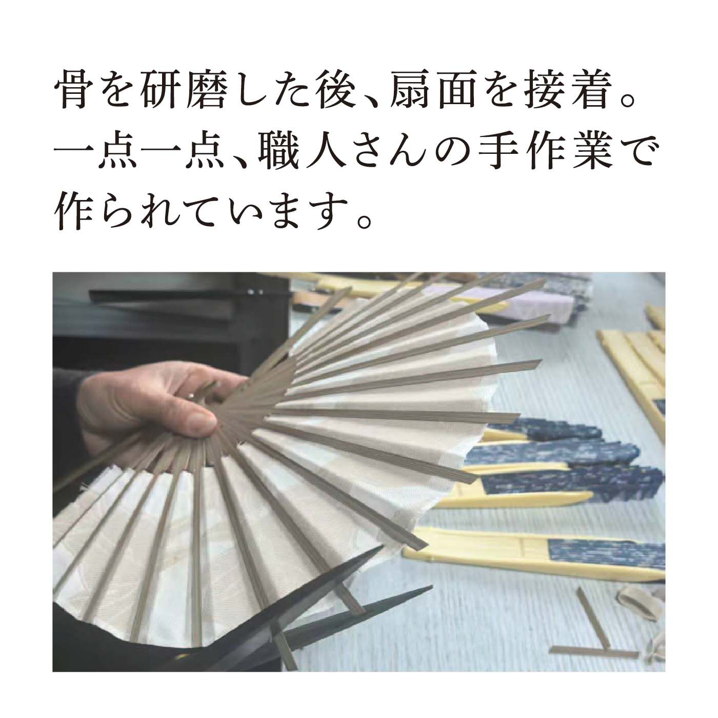 el:ment|el:ment　播州織カットジャカードの風合いを愉（たの）しむ シェル型扇子の会