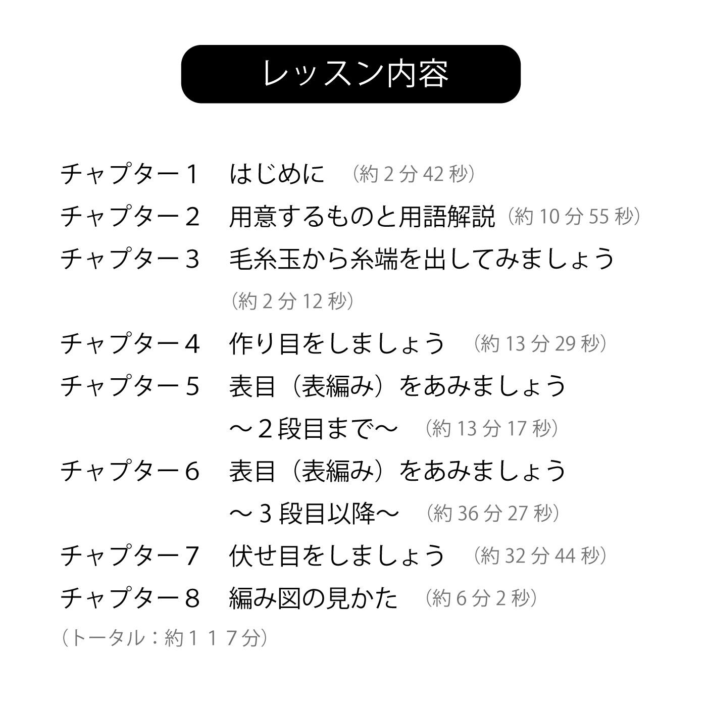 ミニツクオンライン|【ミニツクオンライン版】「はじめてさんのきほんのき」棒針編みてとりあしとりレッスン