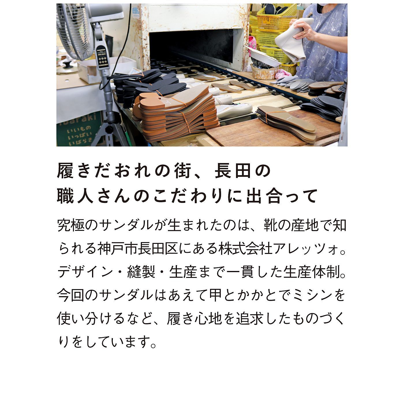 SAANA JA OLLI|サーナ ヤ オッリ　神戸・長田の職人が作る　素足のように軽やかにフィット　ストレッチ合皮のクロスサンダル〈ダークカーキブラウン〉