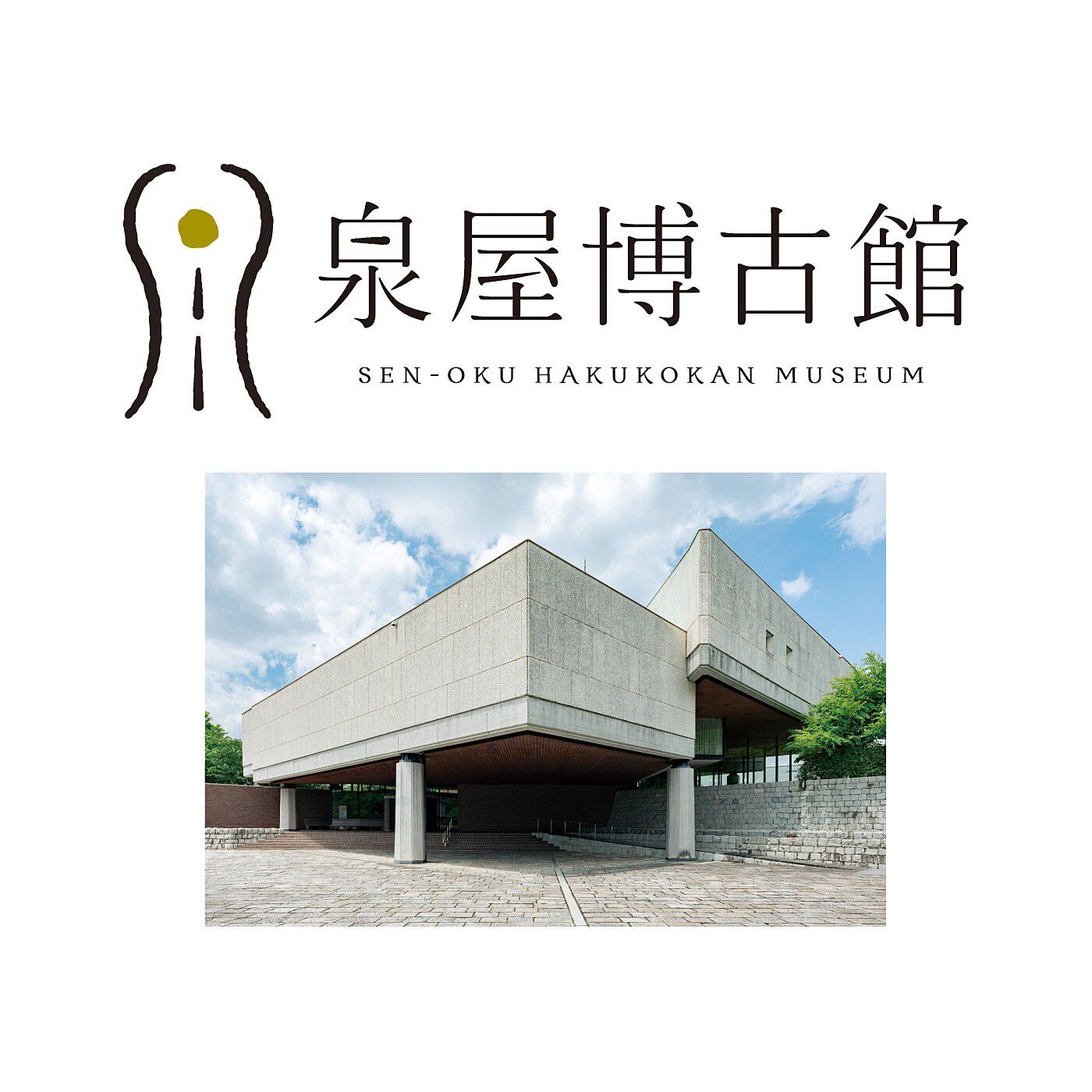 ミュージアム部|【6月分以降お届け】泉屋博古館×ミュージアム部　殷周青銅器文様マルチクリップの会|1960年、住友家旧蔵の美術品を保存、研究、公開を目的として設立。第15代当主住友春翠が明治中頃から大正期にかけて収集した中国古銅器と鏡鑑は、中国以外では質量ともに最も充実したコレクションとして世界にも高く評価されている。