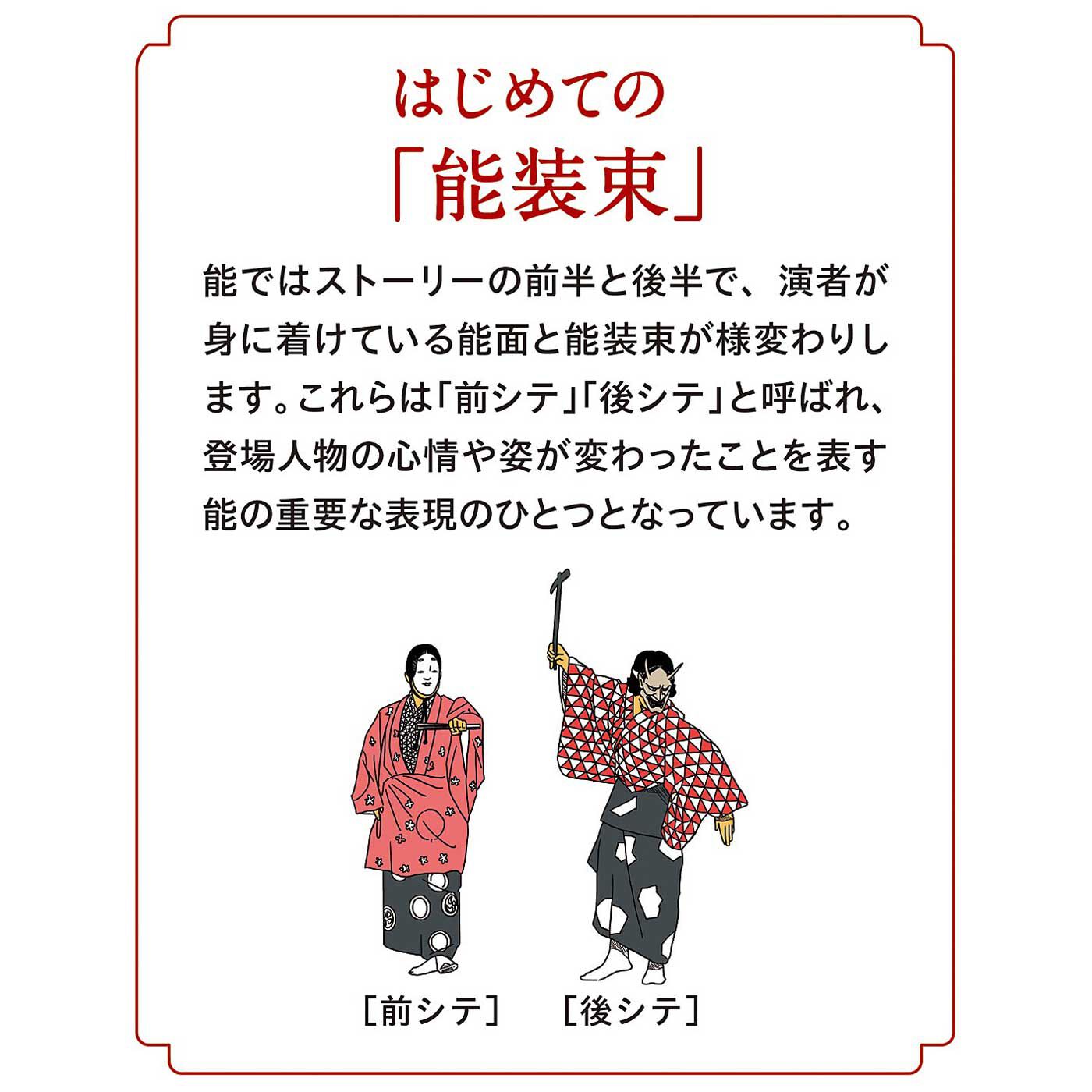 ミュージアム部|ミュージアム部　幽玄の物語を追体験 能装束リバーシブルハンカチの会