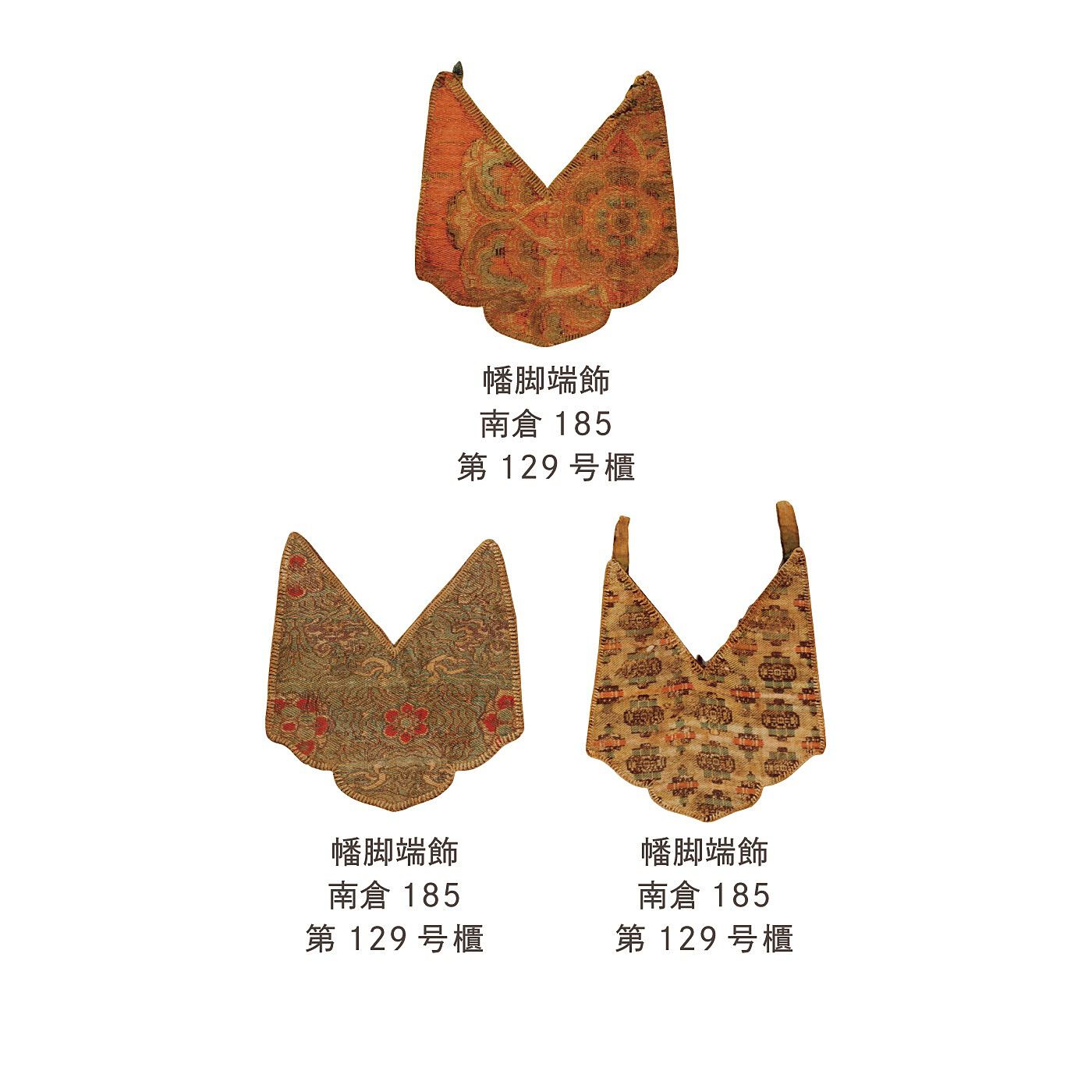 ミュージアム部|正倉院展×ミュージアム部　正倉院に伝わった空想の花　唐花文ハンドウォーマーの会|聖武天皇一周忌斎会の場を荘厳した錦･羅幡の脚の下に付く止め飾。