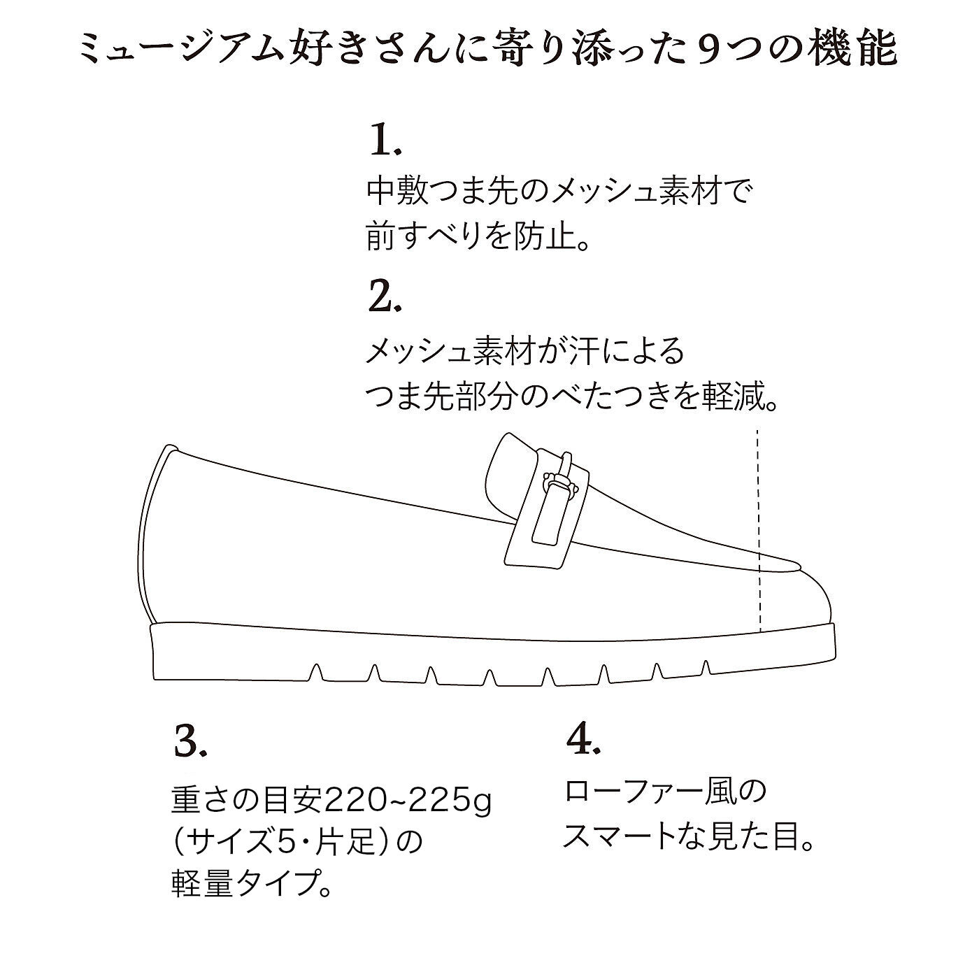 ミュージアム部|きれいな見た目でスニーカー感覚　靴音が響きにくいミュージアムシューズ〈ダークブラウン〉