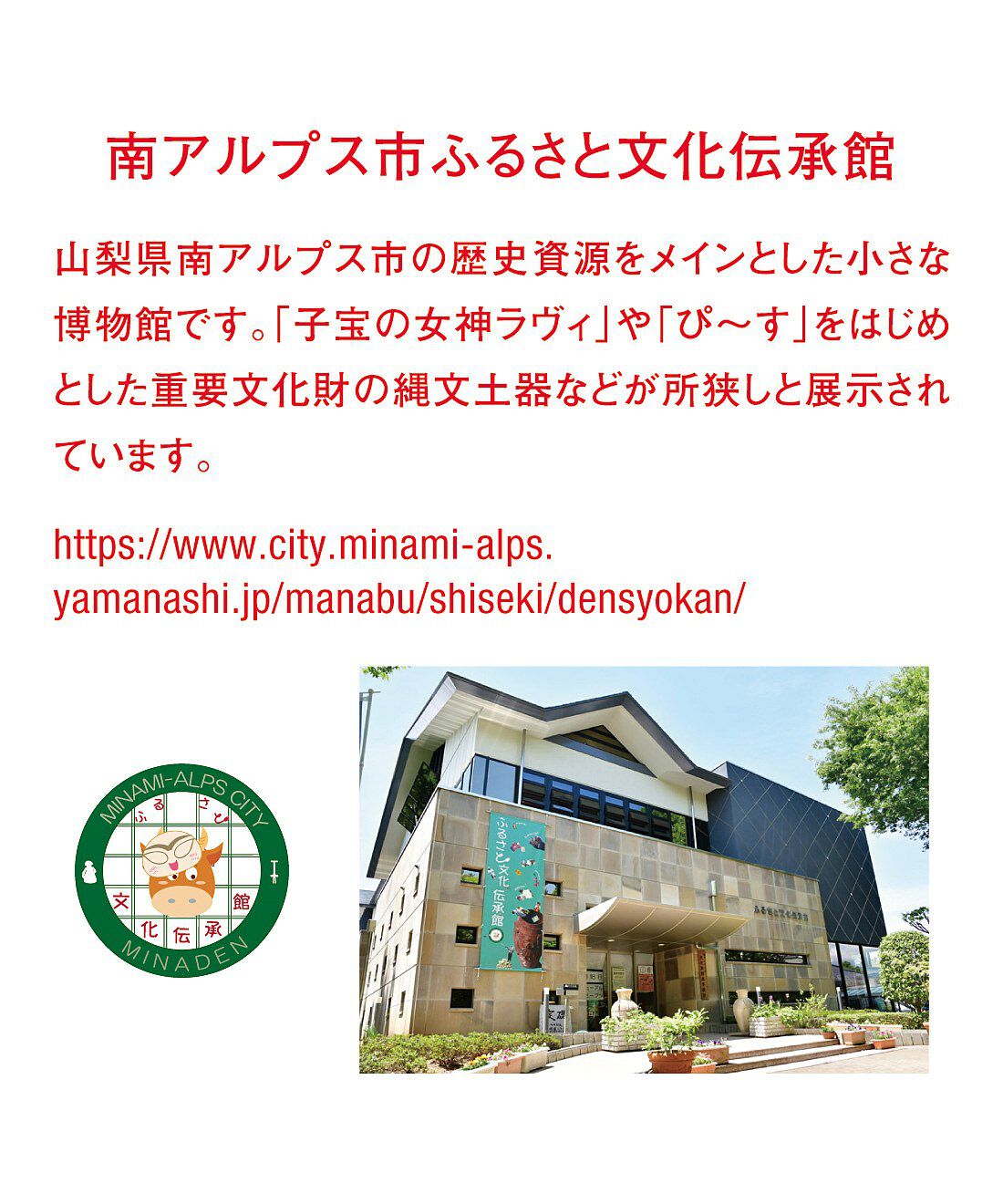 ミュージアム部|南アルプス市ふるさと文化伝承館×ミュージアム部　古の多様な装飾性を楽しむ　縄文土器ソックス〈人体文様付有孔鍔付土器（ぴ～す）〉