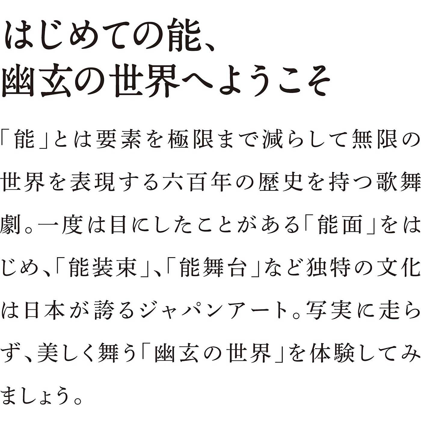 ミュージアム部|ミュージアム部　神秘的な能の世界にふれる 化生の面コスメポーチ|さらに詳しいご案内はミュージアム部noteをご覧ください。