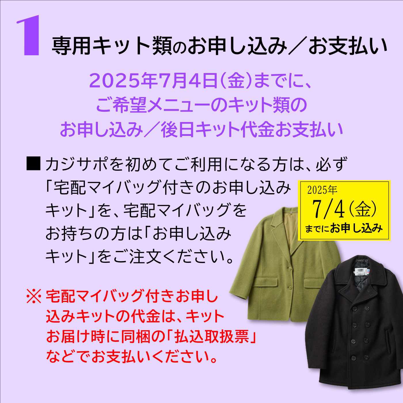 ライフコンシェルジュ 定期便|《カジサポの宅配クリーニング春得キャンペーン》 【３０％割り引きコース】ふとん２枚専用宅配マイバッグ付きお申し込みキット（初めての方用）