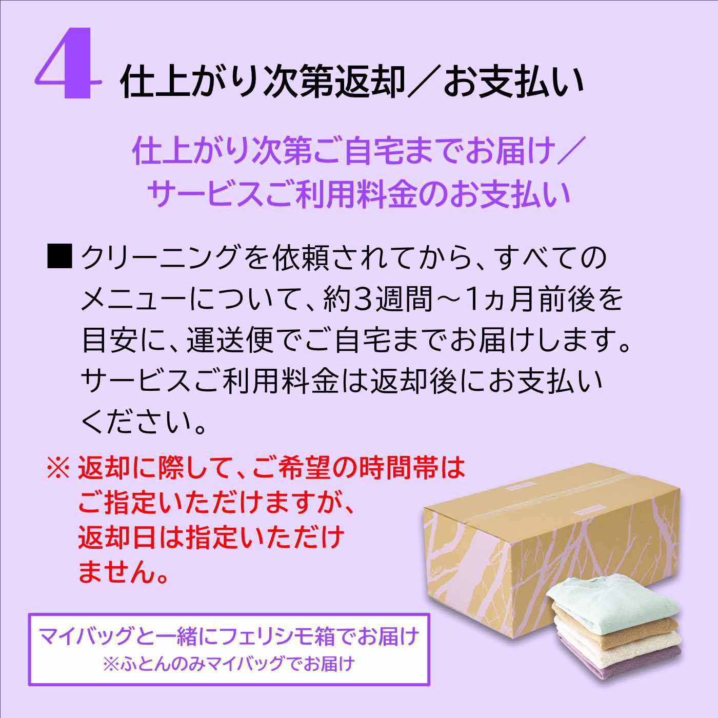 ライフコンシェルジュ 定期便|《カジサポの宅配クリーニング春得キャンペーン》 【３０％割り引きコース】ふとん２枚専用宅配マイバッグ付きお申し込みキット（初めての方用）