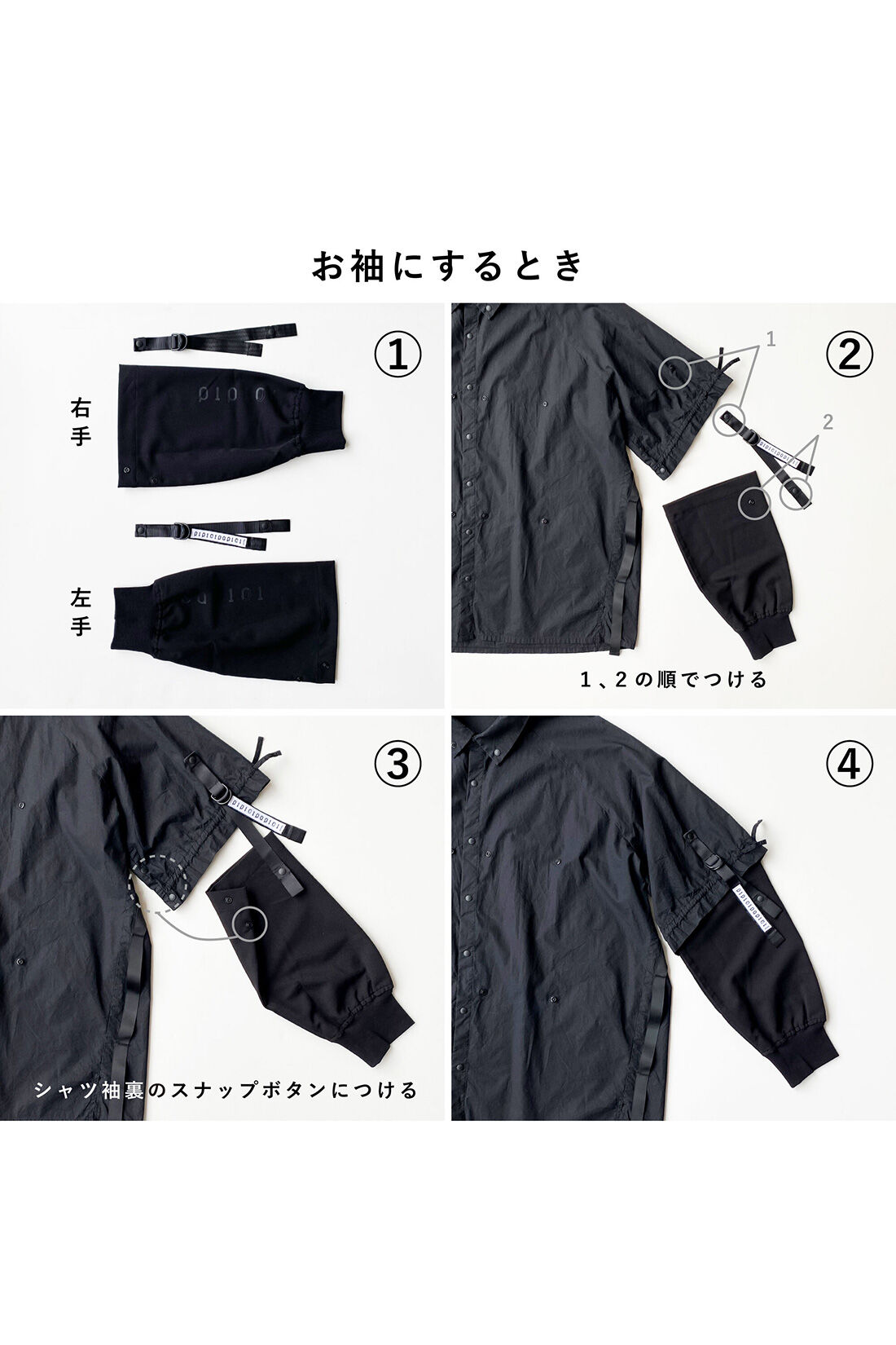 haco!［ハコ］|ｈａｃｏ！ お花バッグに変身する 手を組みたくなるお袖『レイレイ』 ｂｙ ｐｉｐｉｒｉｐａｐｉｒｉ|袖の最上部のボタンはループ紐の取りつけ等のため左右で仕様（凹凸）が異なります。