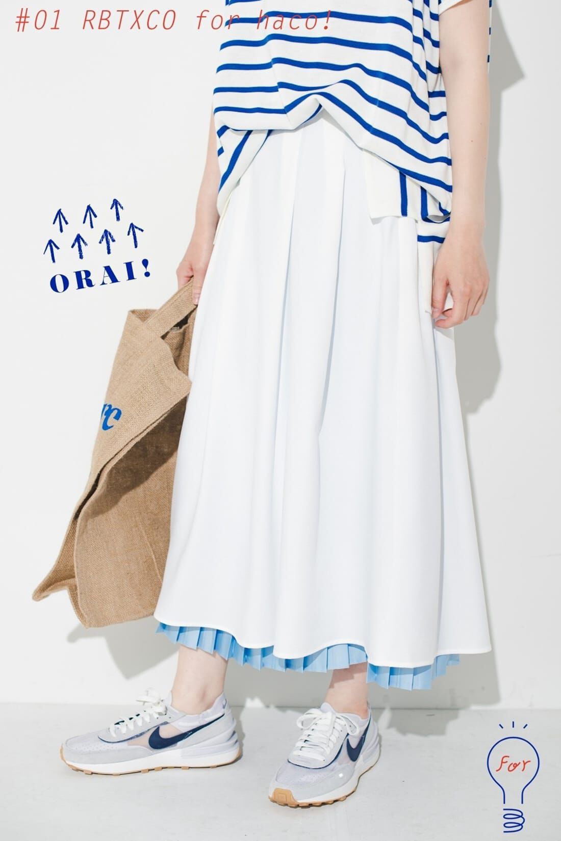 haco!|ｈａｃｏ！ 気分があがって着まわしも！って両立可能？に応える 合わせやすさと華やかさを兼ね備えた、楽しさも活躍度も２倍の重ねスカートセット ＲＢＴＸＣＯ ｆｏｒ ｈａｃｏ！