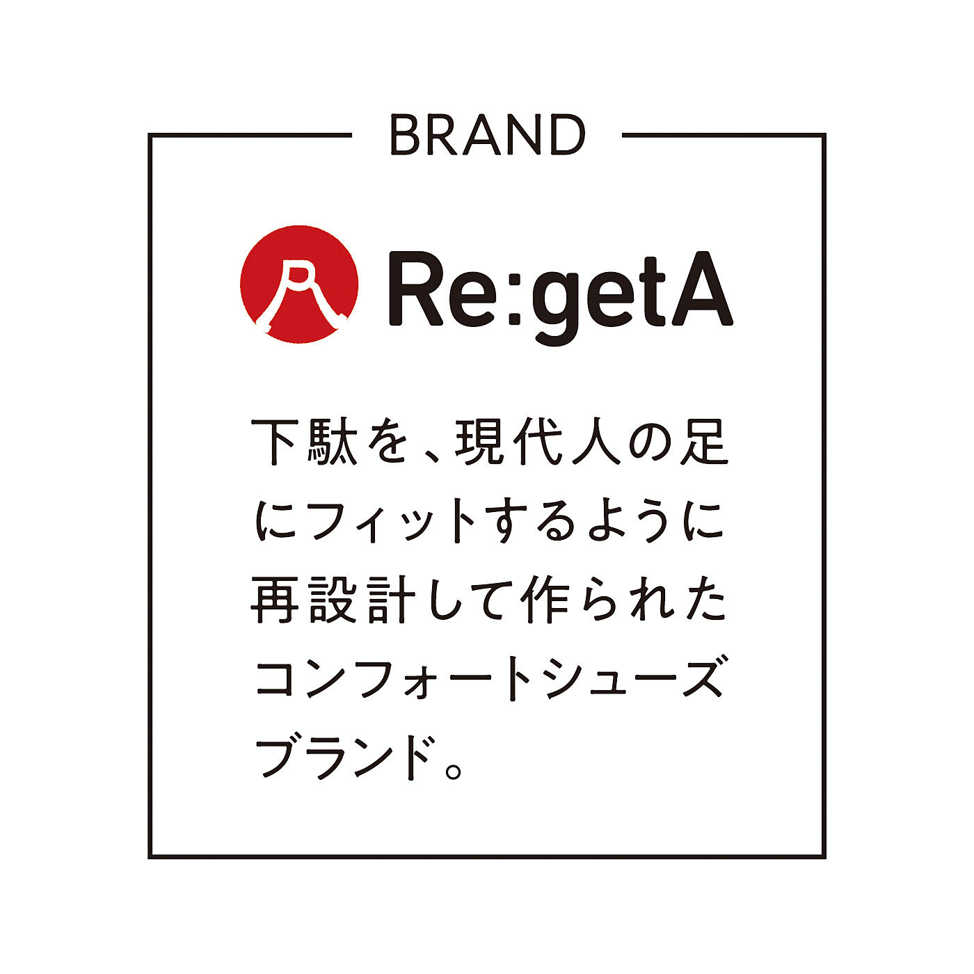 フェリシモギフトショップ|UP.de　リゲッタ　ハーフサイズで足にフィット！どんどん歩きたくなるルーペインソール