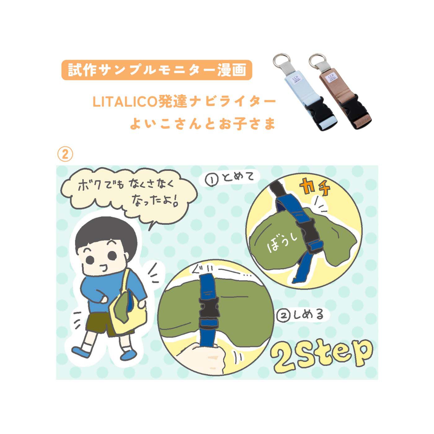 フェリシモギフトショップ|LITALICO×C.C.P　手荷物まとめるゴムホルダー〈ブルー〉