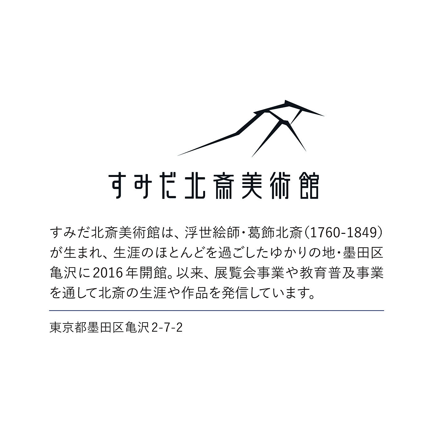 フェリシモギフトショップ|すみだ北斎美術館×ミュージアム部　つられて眠くなっちゃう　北斎の居眠りふくろうポーチ