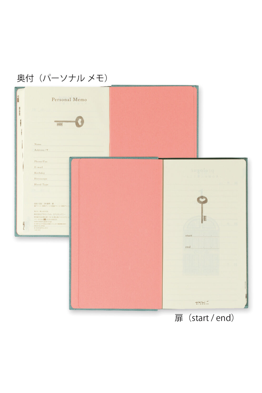 フェリシモギフトショップ|去年の自分に出会える　３年連用日記「扉」