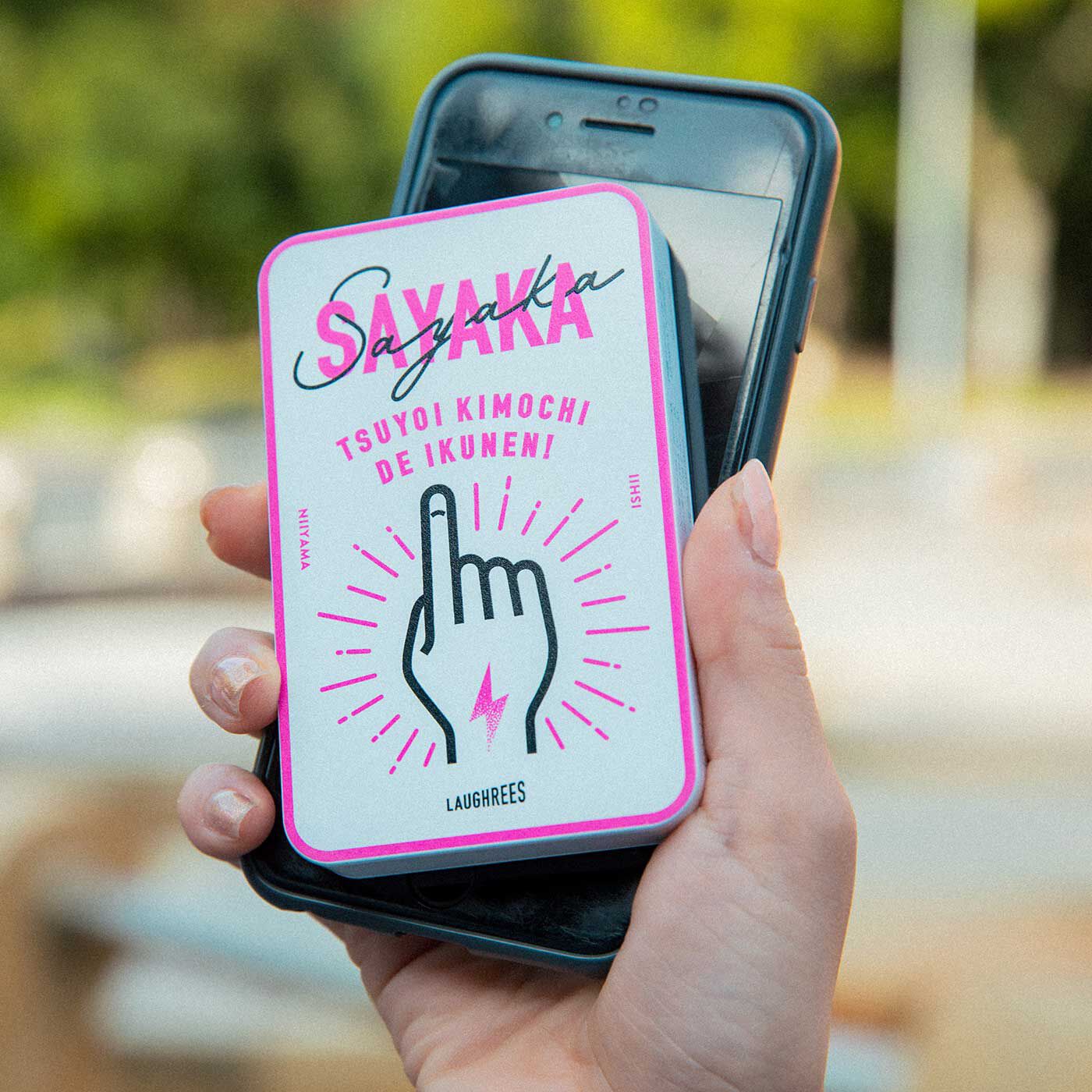 フェリシモギフトショップ|よしもとコラボ　さや香の強い気持ちで充電するねん！ モバイルバッテリー|もし運びに便利なコンパクトなサイズ感。