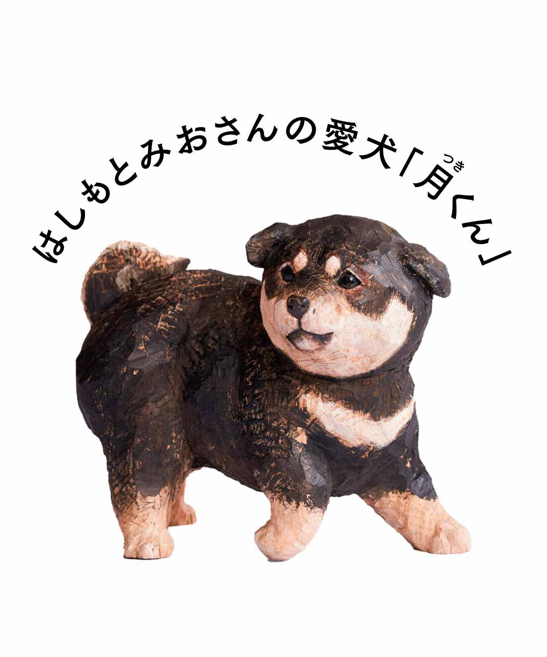 フェリシモギフトショップ|YOU+MORE！ はしもとみおさんと作った 子どもの月くんのオーガニックコットンTシャツ by LOVE＆PEACE PROJECT