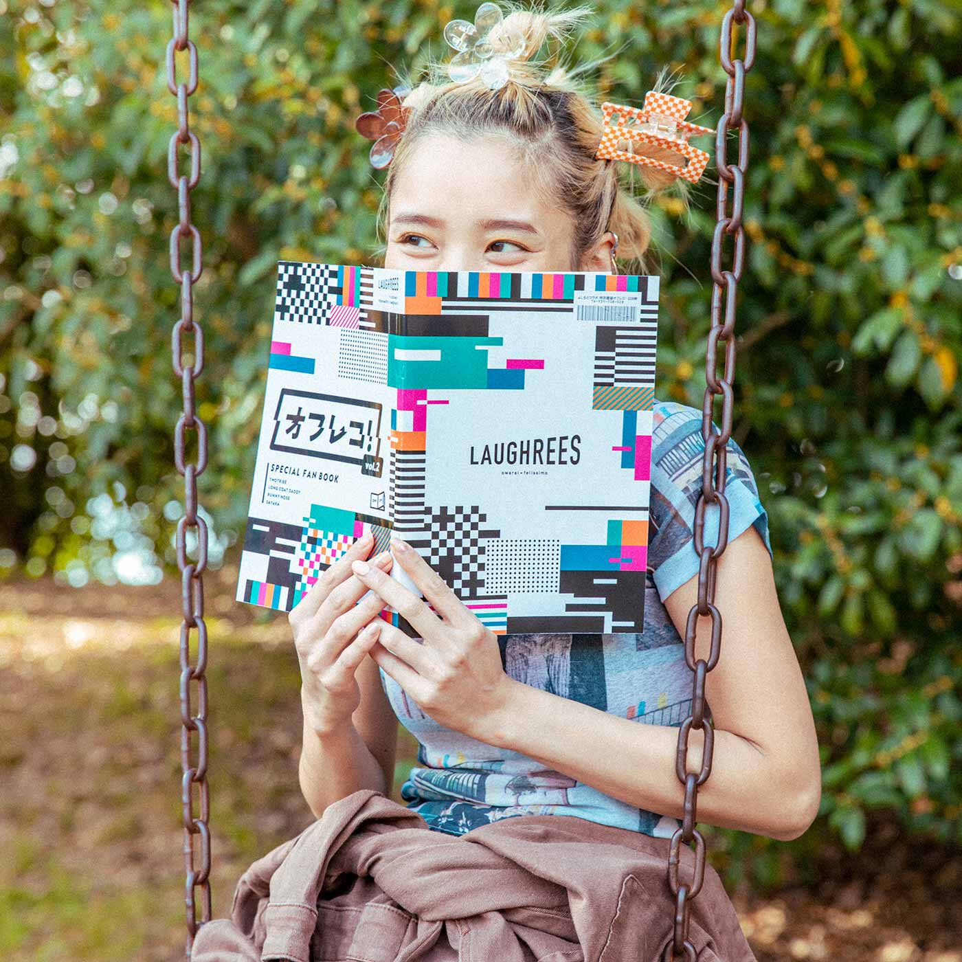 フェリシモギフトショップ|よしもとコラボ　スペシャルファンブック オフレコ！vol.2