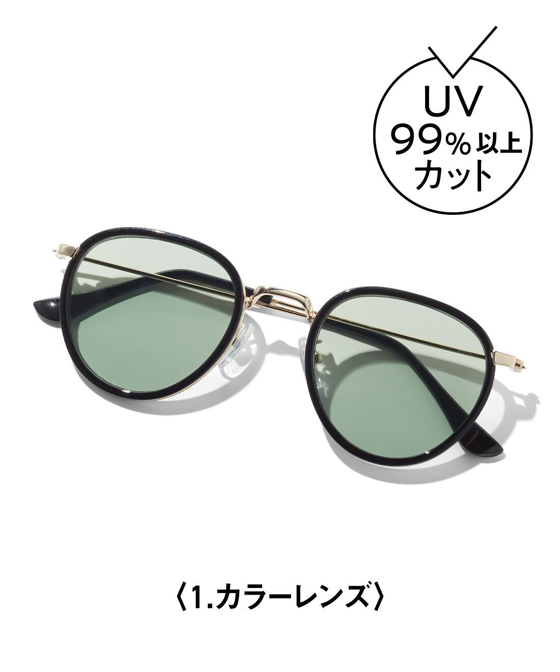 フェリシモギフトショップ|リブ イン コンフォート 栞里ちゃんとつくった いつものコーデにプラスワン！ おしゃれ見えする UVカットファッションサングラス