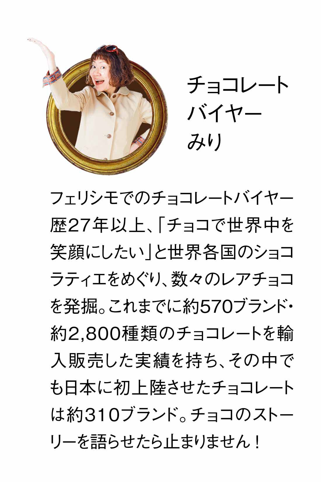 フェリシモギフトショップ|リブ イン コンフォート チョコレートバイヤーみりとコラボ ぜいたくチョコ刺しゅうが素敵なきれいめトートバッグ〈チョコブラウン〉