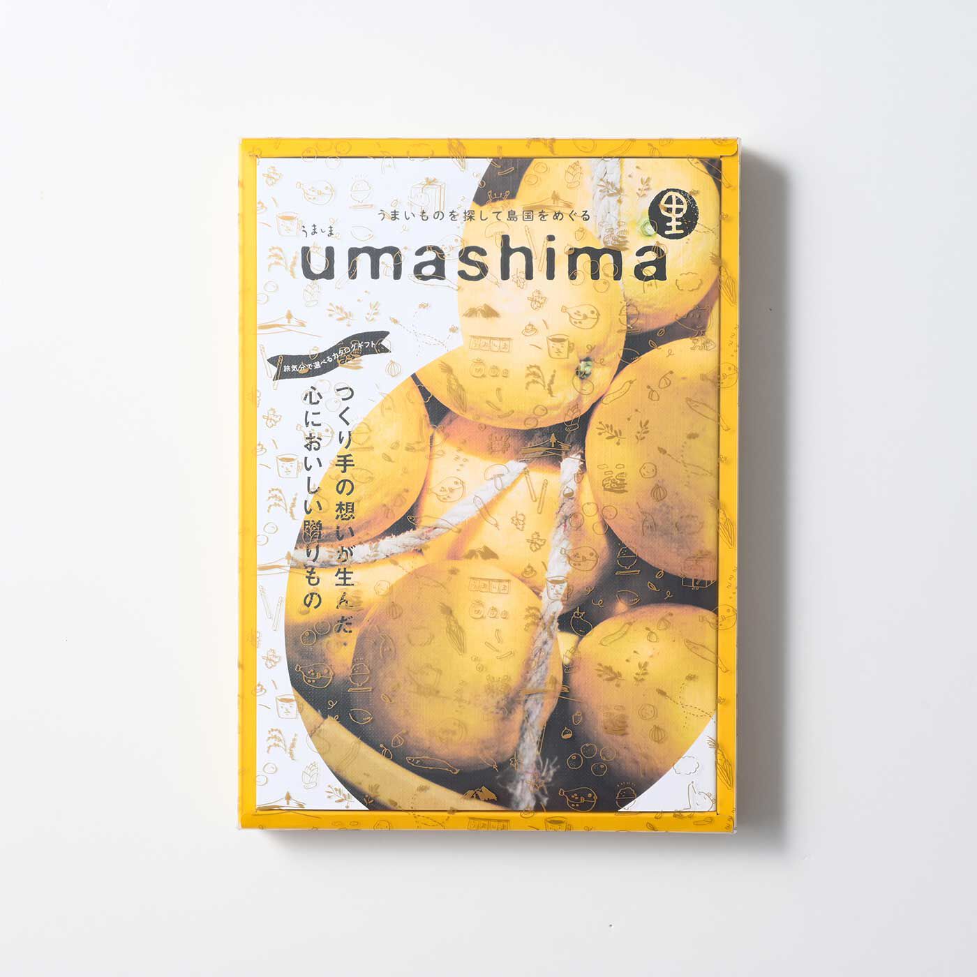 フェリシモギフトショップ|カタログギフト『umashima〈里〉』|専用パッケージに入れてお届けします。