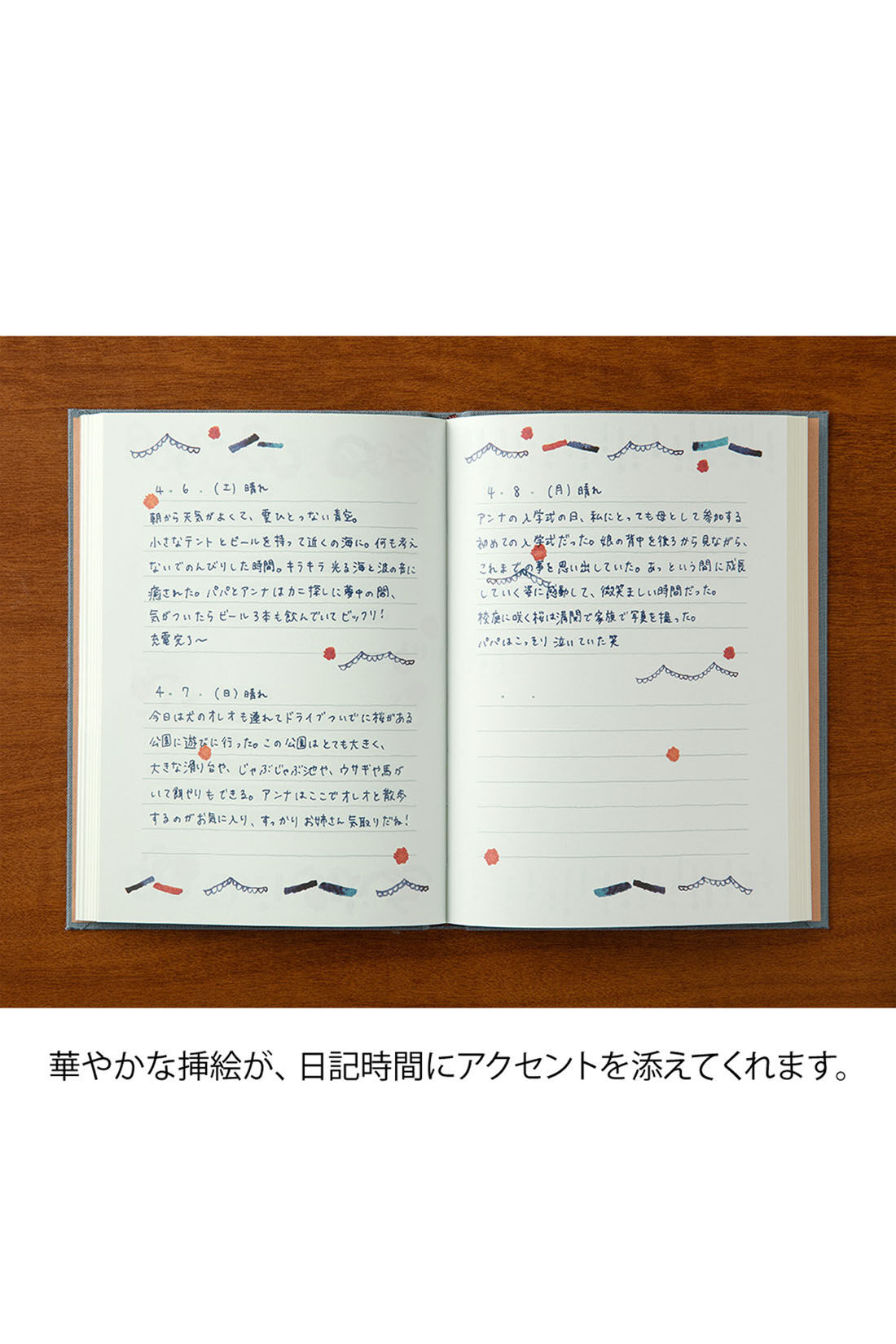 フェリシモギフトショップ|華やかな挿絵が日記時間を彩る　気軽な２日で１ページ日記