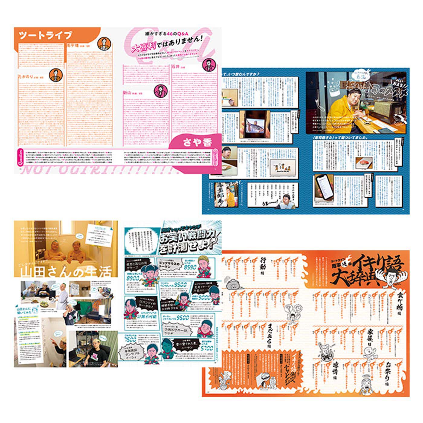 フェリシモギフトショップ|よしもとコラボ　スペシャルファンブック オフレコ！vol.2|４組の新たな一面を発見できる企画がてんこ盛り！