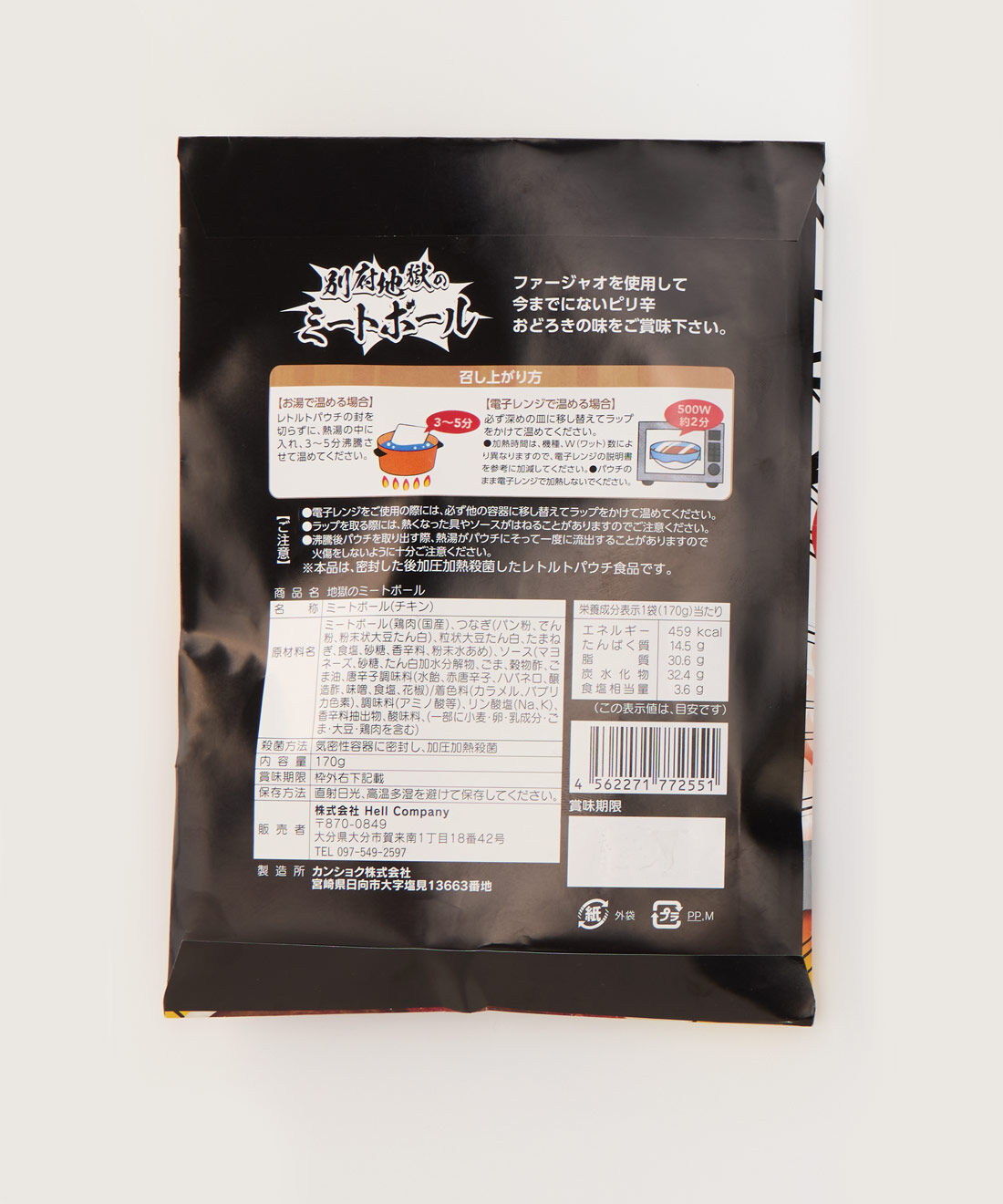 フェリシモギフトショップ|辛さに挑戦！辛いもの好きさん集まれ 激辛＆シビ辛フードセット