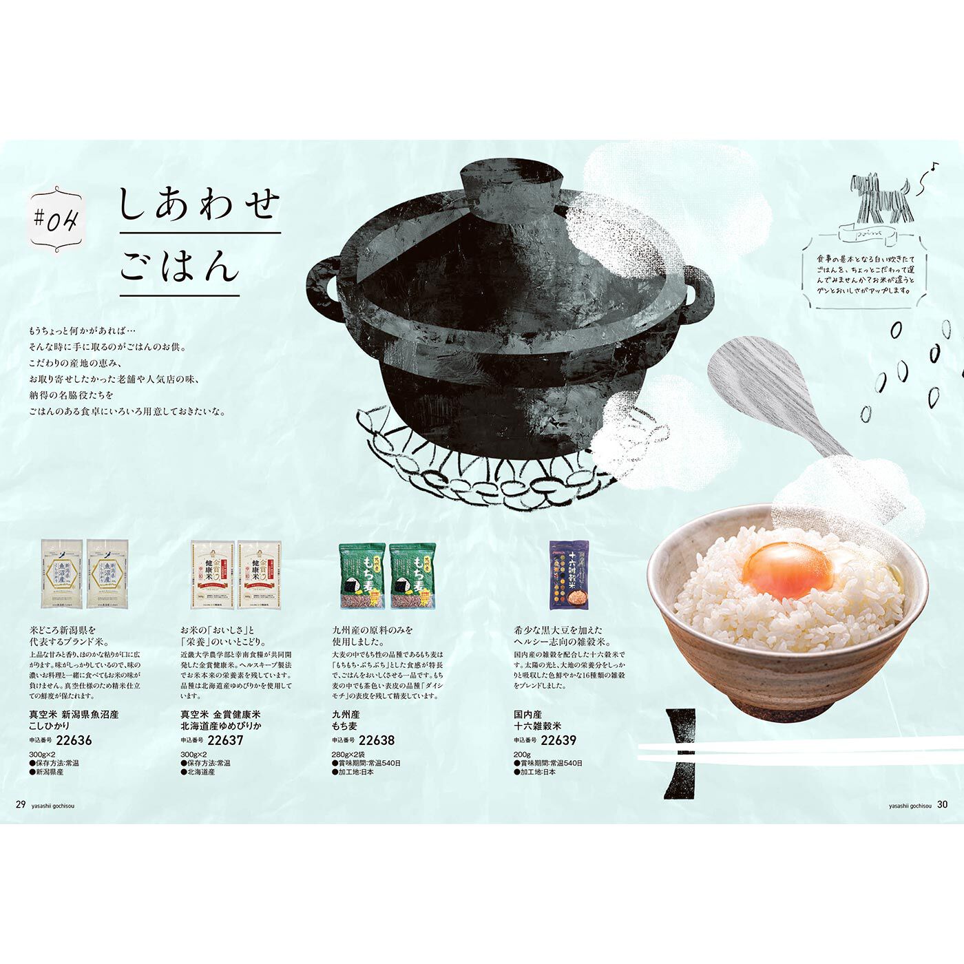 フェリシモギフトショップ|カタログギフト『やさしいごちそう〈青いブルーベリー〉』|体にやさしい、気持ちにやさしいおいしいものがいっぱい詰まったグルメギフトです。