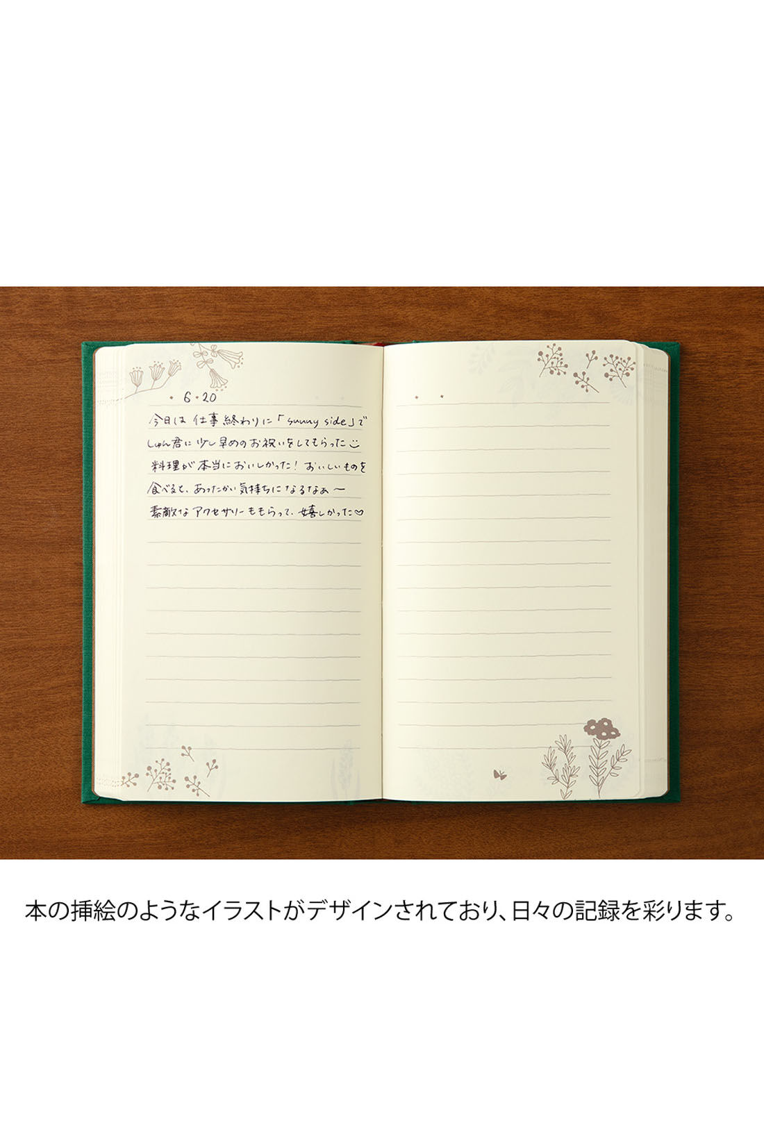 フェリシモギフトショップ|物語のように日々をつづる　洋書風１日１ページ日記