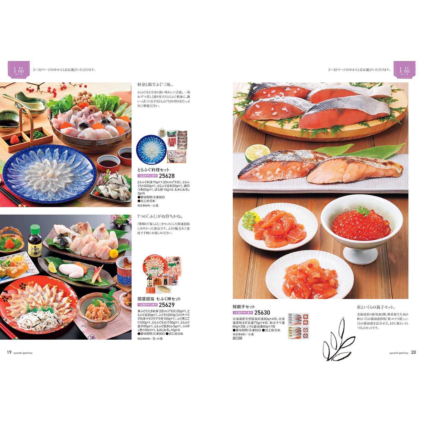 フェリシモギフトショップ|カタログギフト『やさしいごちそう〈紫のなす〉』|体にやさしい、気持ちにやさしいおいしいものがいっぱい詰まったグルメギフトです。