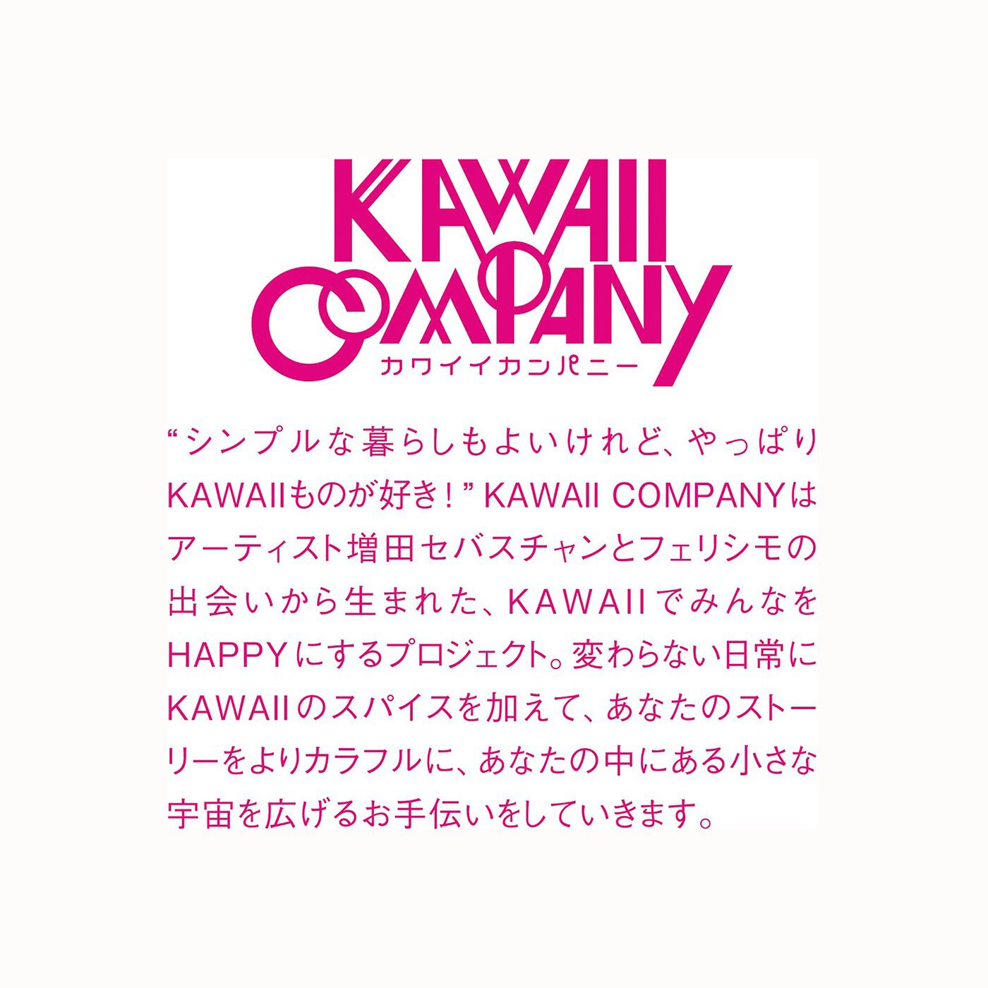 フェリシモギフトショップ|KAWAII COMPANY　目が合うたびスキになる。ともだちモンスターマルチーポーチ