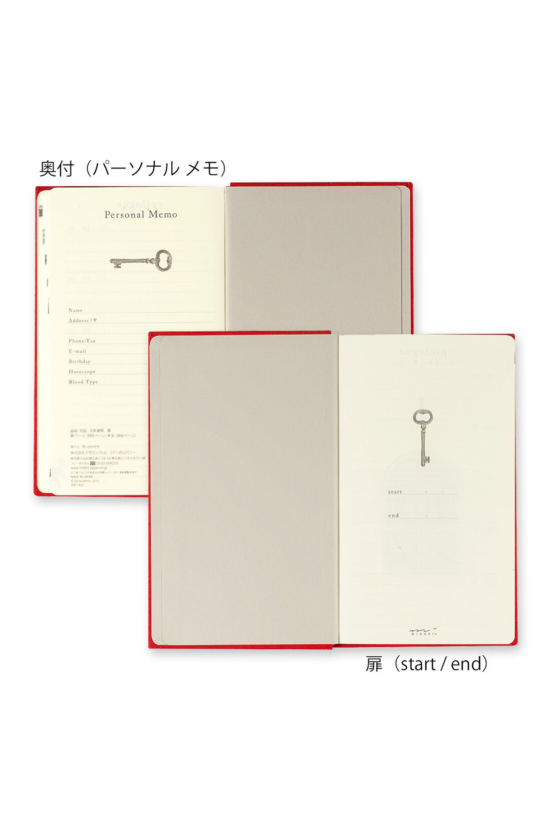 フェリシモギフトショップ|去年の自分に出会える　５年連用日記「扉」