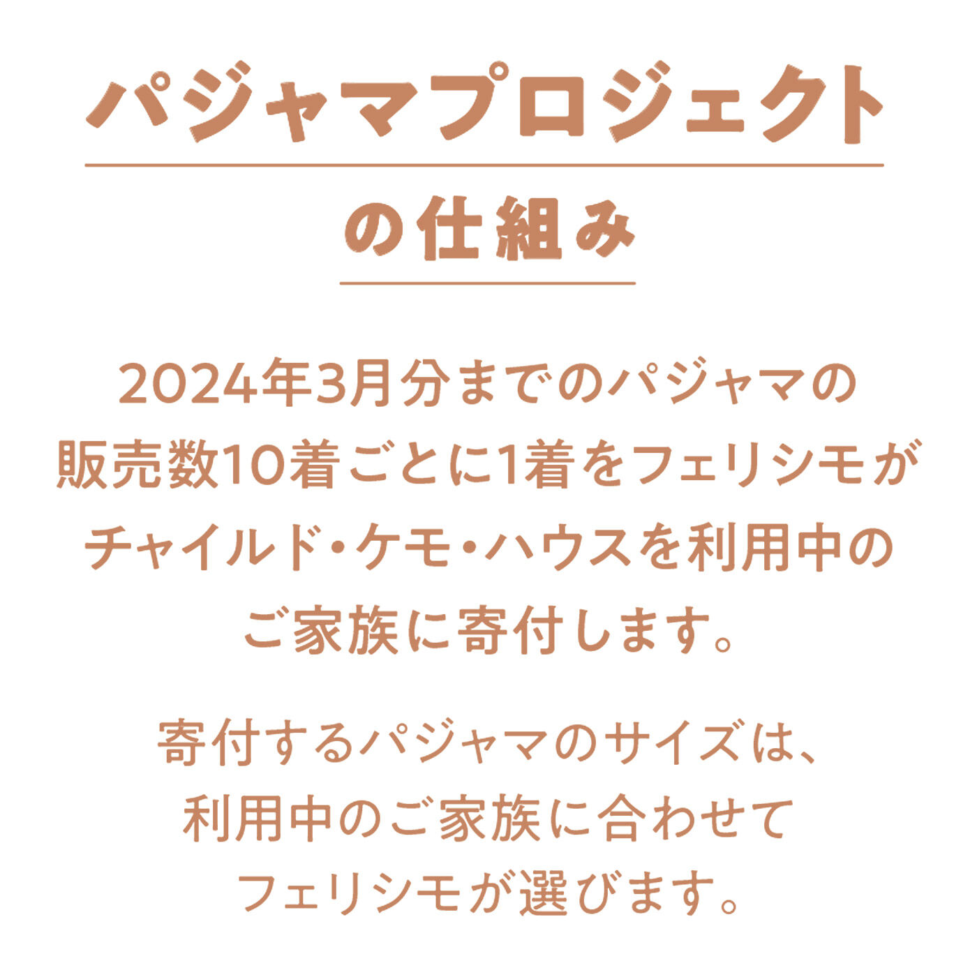 フェリシモギフトショップ|YOU+MORE!　親子でほのぼの　森になるパジャマ〈キッズ〉