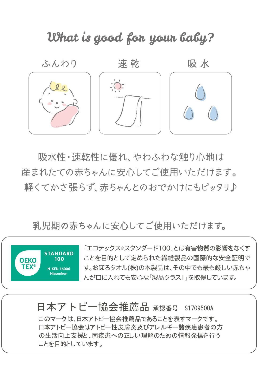フェリシモギフトショップ|［Mama select］おぼろタオル　ベビー専用　沐浴ガーゼタオル〈ベビーピンク〉