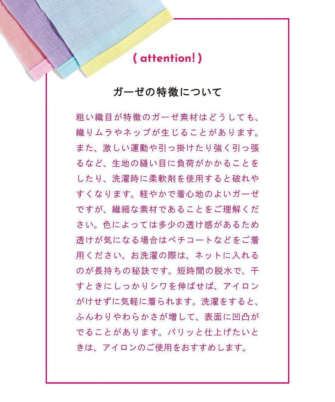 mensha!［メンシャ！］|mensha!　ときめきカラーの汗取りダブルガーゼインナーの会