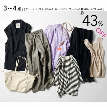Live in  comfort | コーデを彩る 春夏 ファッション 福袋