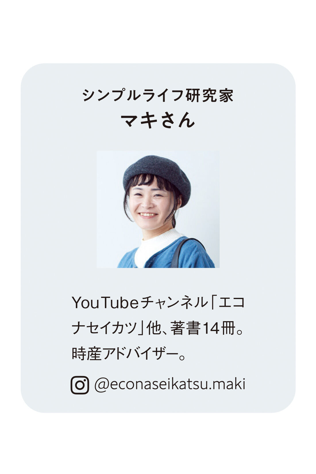 Live in  comfort|リブ イン コンフォート シンプルライフ研究家 マキさんとつくった お出かけ顔の撥水（はっすい）素材シャツワンピース