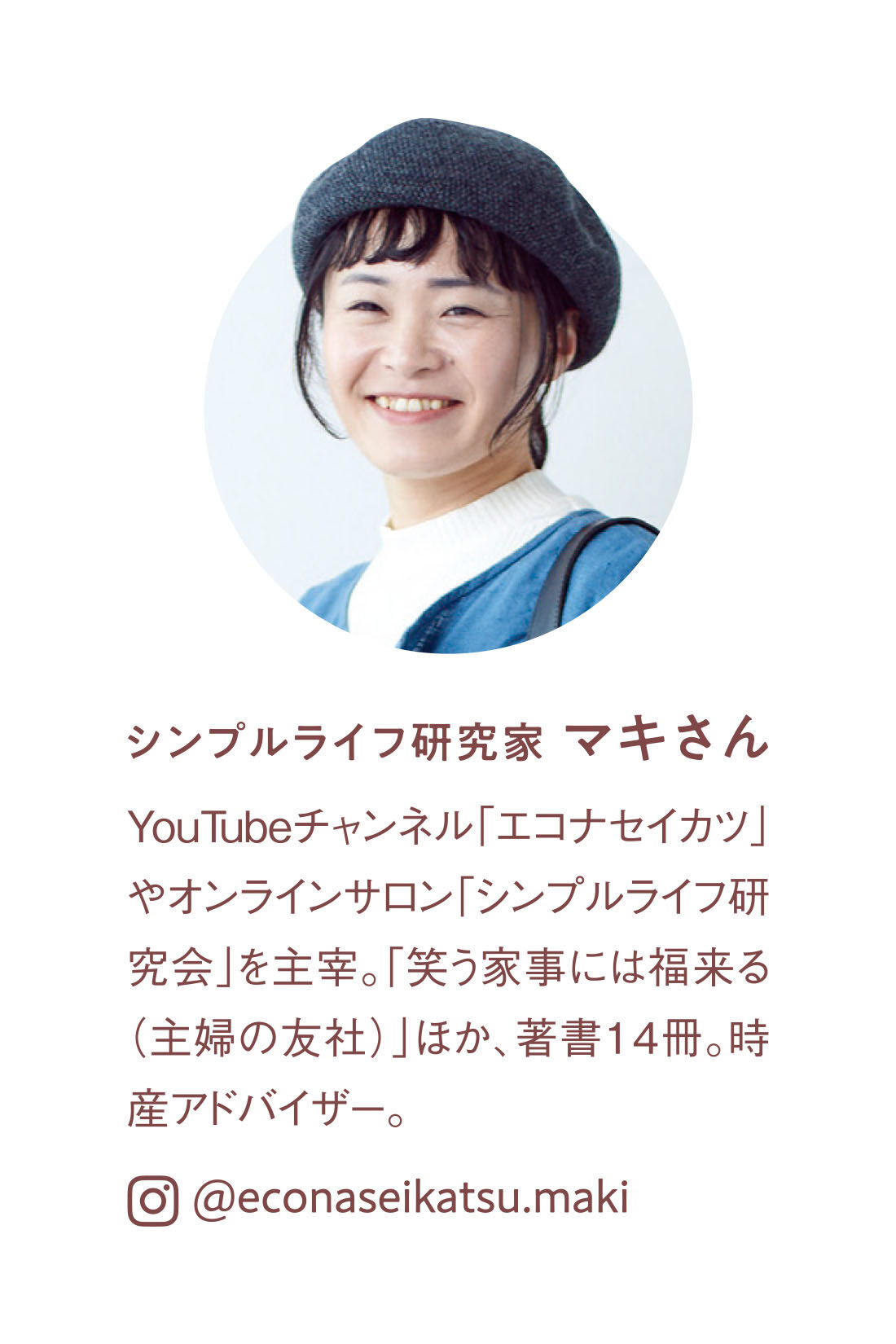 Live in  comfort|リブ イン コンフォート　シンプルライフ研究家 マキさんとつくった 着分けない 裏フリースジャケットコート〈アイボリー〉