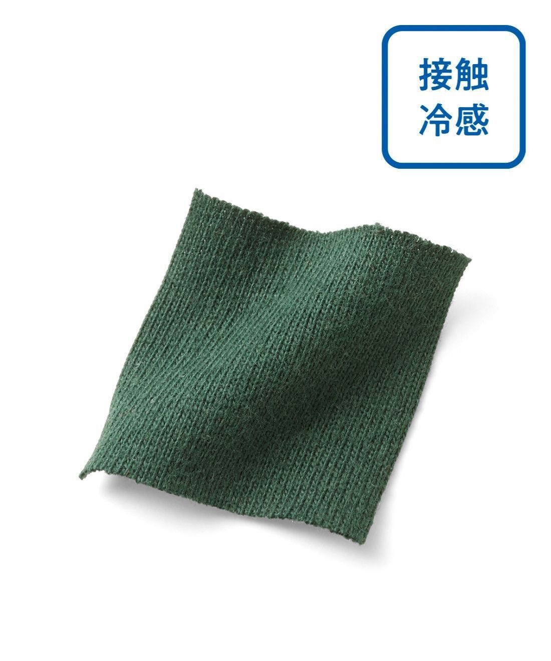 Live in  comfort|リブ イン コンフォート まるで裸みたいな涼やかな開放感！ ノーブラで着る接触冷感トップスの会|素肌にひんやり心地いい、涼しく着られる接触冷感素材。