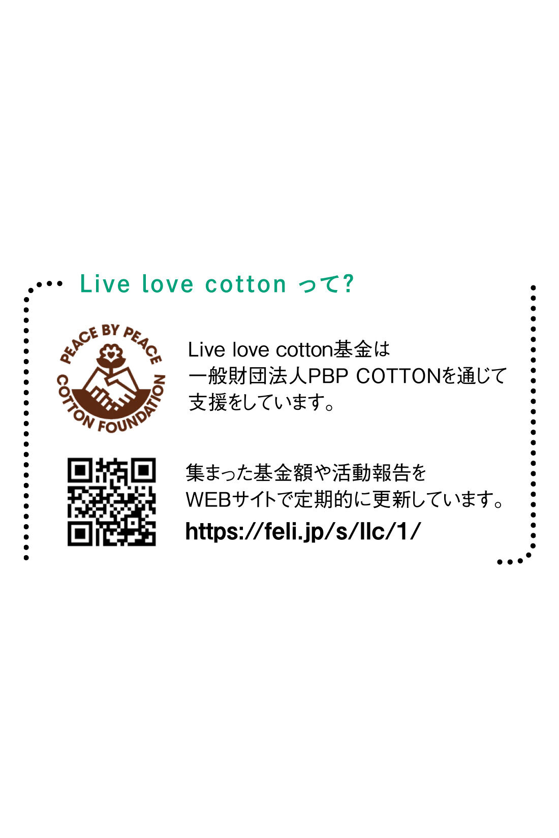 Live in  comfort|Live love cotton（R）プロジェクト リブ イン コンフォート 一枚でサマになる袖布はく ボーダートップス〈ホワイト×ブルー〉