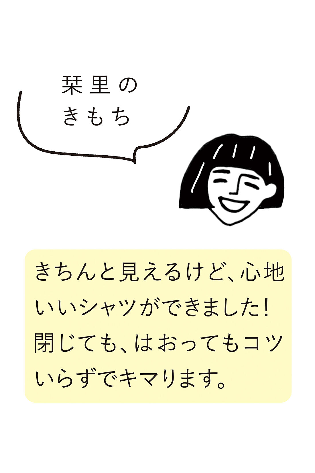 Live in  comfort|リブ イン コンフォート　栞里ちゃんとつくった　綿100％がうれしい　バンドカラーで首もとすっきりさわやか　シャツチュニック〈ホワイト〉