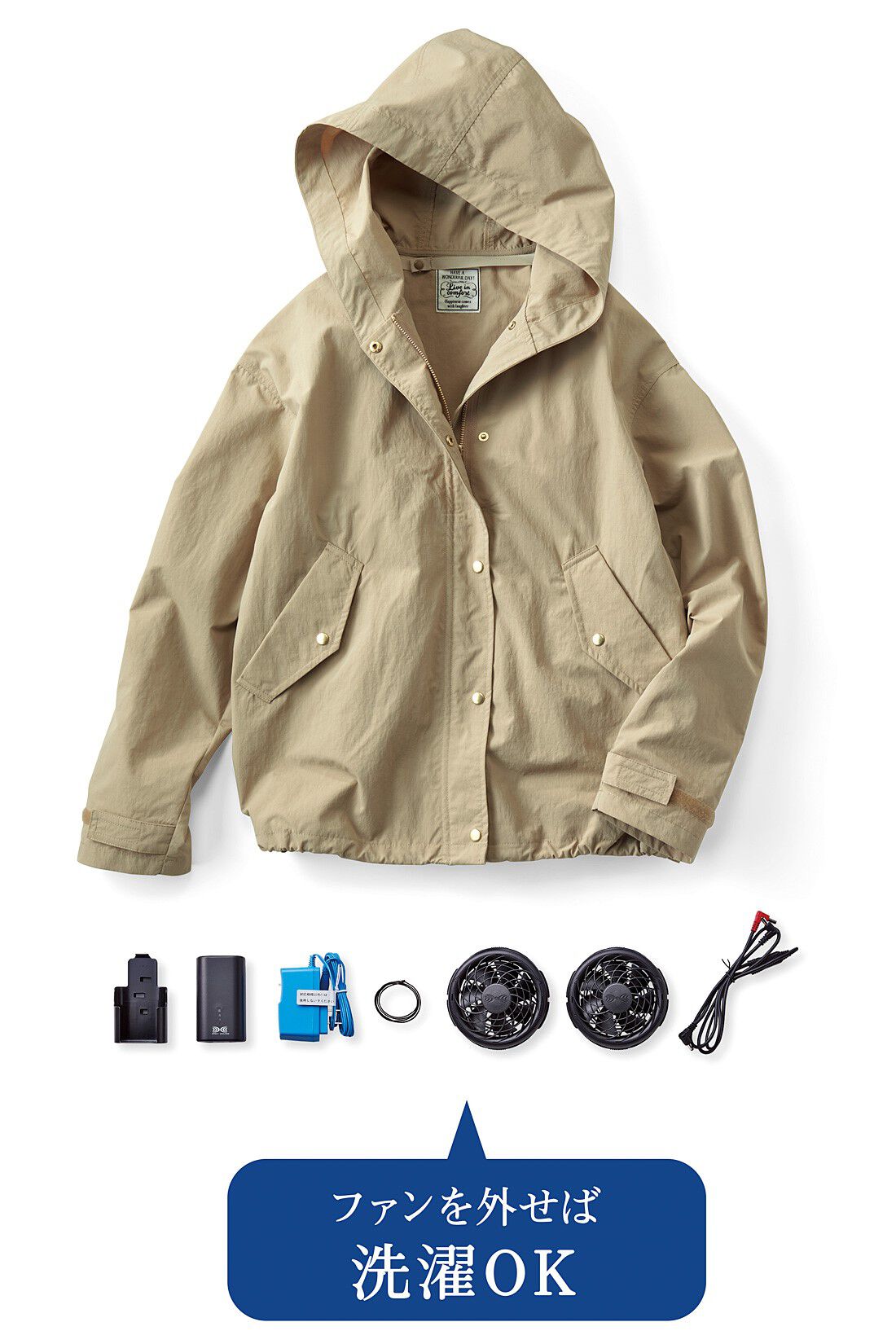Live in  comfort|リブ イン コンフォート×「空調服(R)」　着ている方が涼しい！ 上品カジュアルなファン付きマウンテンパーカー〈ベージュ〉|マウンテンパーカーと「空調服(R)スターターキット」は別々に梱包し、お届けします。