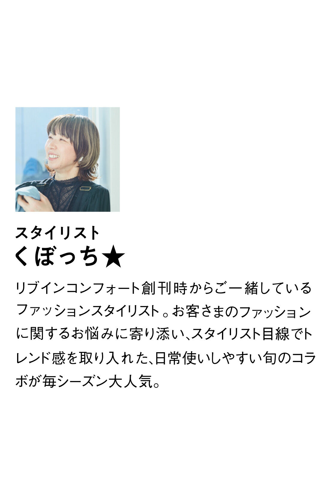 Live in comfort［リブインコンフォート］|リブ イン コンフォート くぼっち★とコラボ ちょうどいい透け感コーデが涼やかにきまる 大人メッシュトップスセット〈ベージュ〉