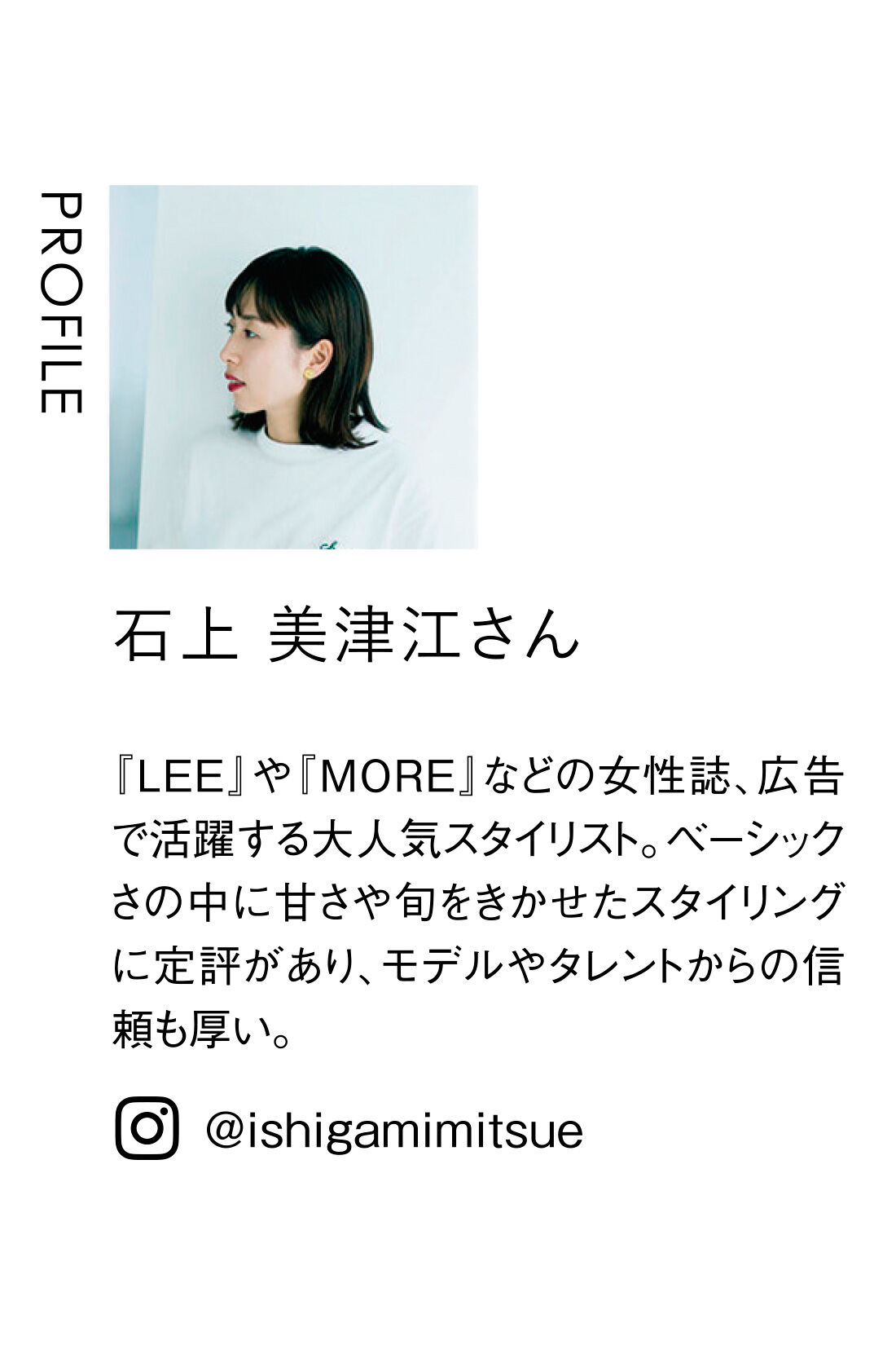 Live in  comfort|リブ イン コンフォート 人気スタイリスト 石上美津江さんとつくった カットソートップスとニットベストのセット〈ホワイト＆アイボリー〉