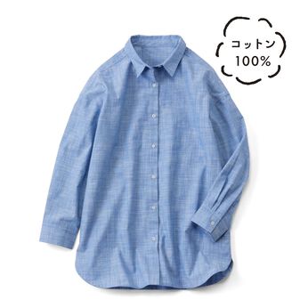 Live in  comfort | コットン１００％ゆったりシャツＢＬ　リブイン