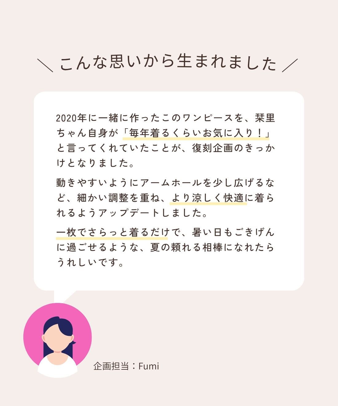 Live in  comfort|リブ イン コンフォート 栞里ちゃんとつくった 楊柳素材が涼しげな 大人のノースリーブワンピース〈ブラック〉（WEBサイズ）