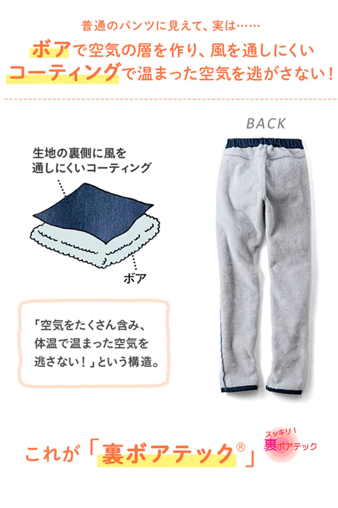 Live in  comfort|リブ イン コンフォート ぬくぬくでしあわせ あったかすっきり裏ボアパンツ〈グリーン〉