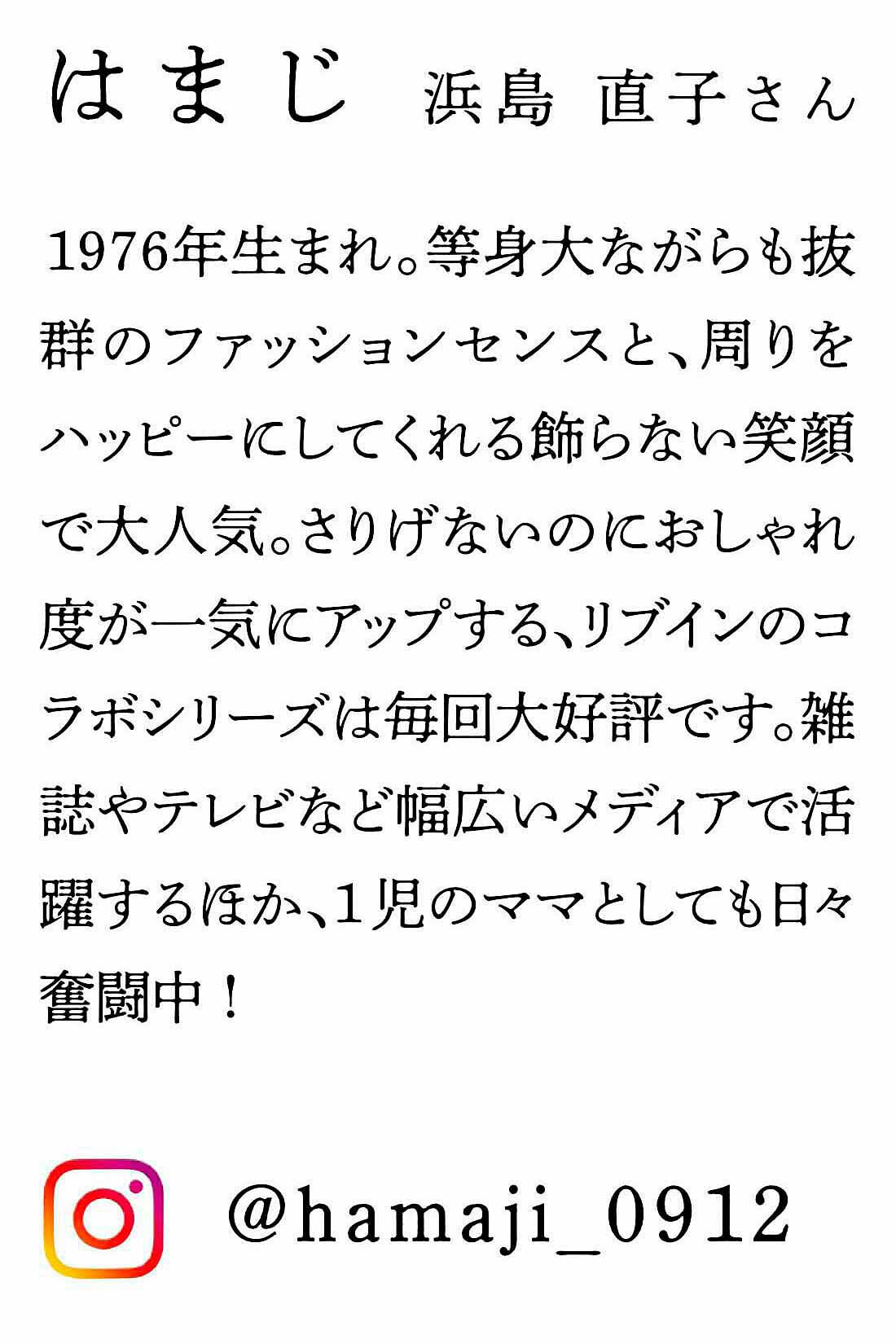 Live in  comfort|リブ イン コンフォート　はまじとコラボ　カジュアルスタイルがきれいめにまとまる　やわらかフラットシューティ