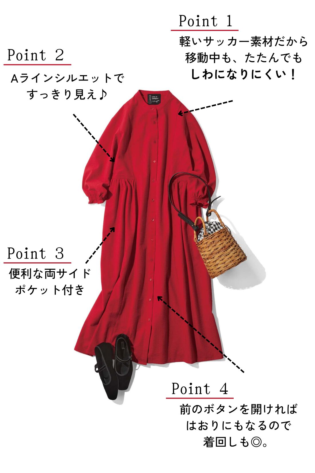 Live in  comfort|リブ イン コンフォート ことりっぷコラボ　旅行に連れていきたくなる！ 一枚あると便利な着映えワンピース