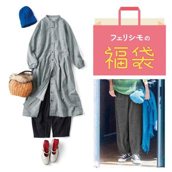 Live in  comfort | 長め丈＆あったかがうれしい♪激ぬくきれい見えのコーデセット福袋