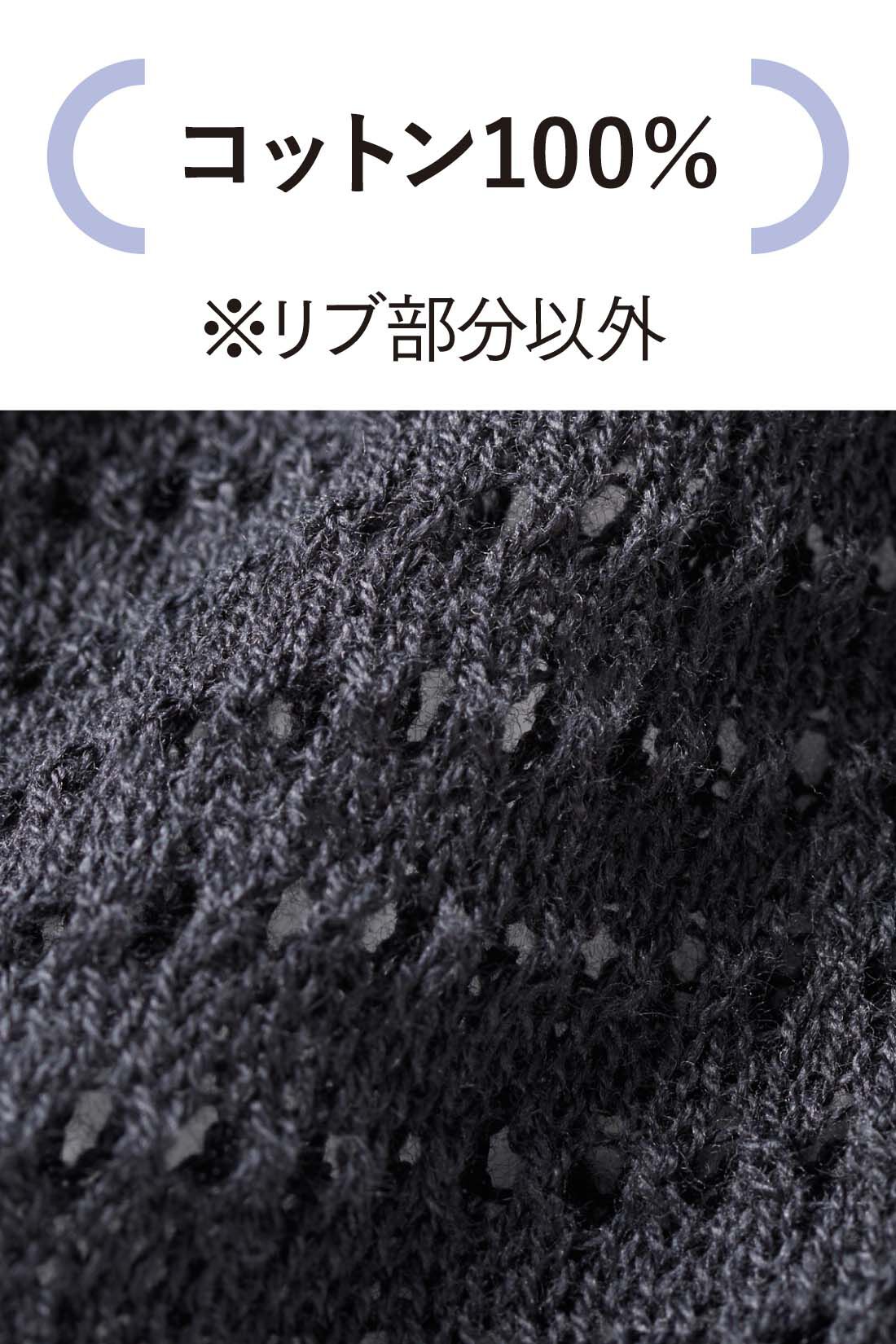 Live in  comfort|リブ イン コンフォート　さらりと風を通して涼やかな コットン混メッシュのすそくるりんペチパンツの会【おはだが気になるみんなへ】|やわらかなコットンで編み立てた、涼やかなメッシュ素材。